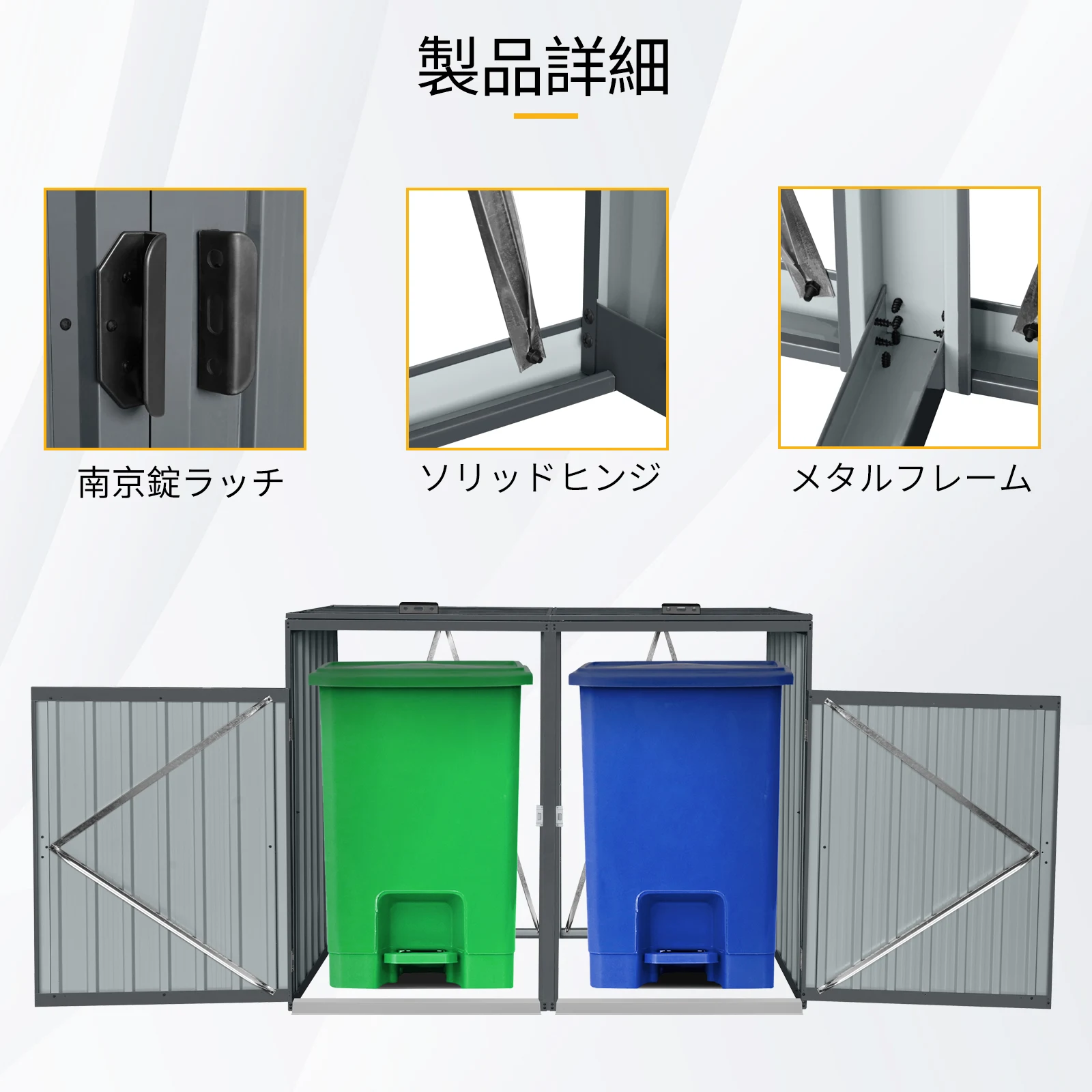 ゴミ収納庫 物置き 戸外収納庫 ゴミストッカー スチール 2分別 ゴミステーション 防さび 防水 施錠可能 ガーデニング 庭