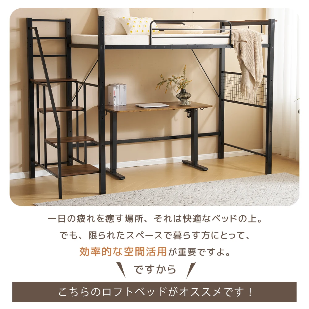 【 ブラック】システムベット ロフトベッド シングル コンセント付き 収納付き 耐荷重150kg 高さ173cm 北欧風 スチールネット S型フック付きスチール 耐震 ベッド パイプベッド