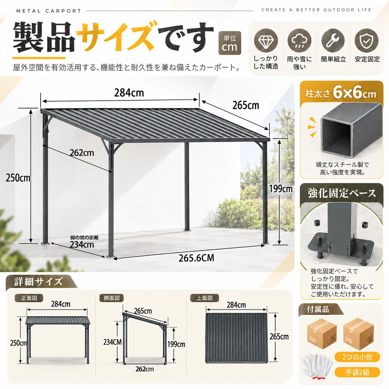 テラス屋根 ベランダ 屋根 ひさし大型 重量型 バルコニー 雨よけ サイクルポート 4本の柱 パーゴラ 幅284*奥行き265*高250 亜鉛メッキ鋼 裏庭とバルコニーに適用 壁面取り付け基準に適合