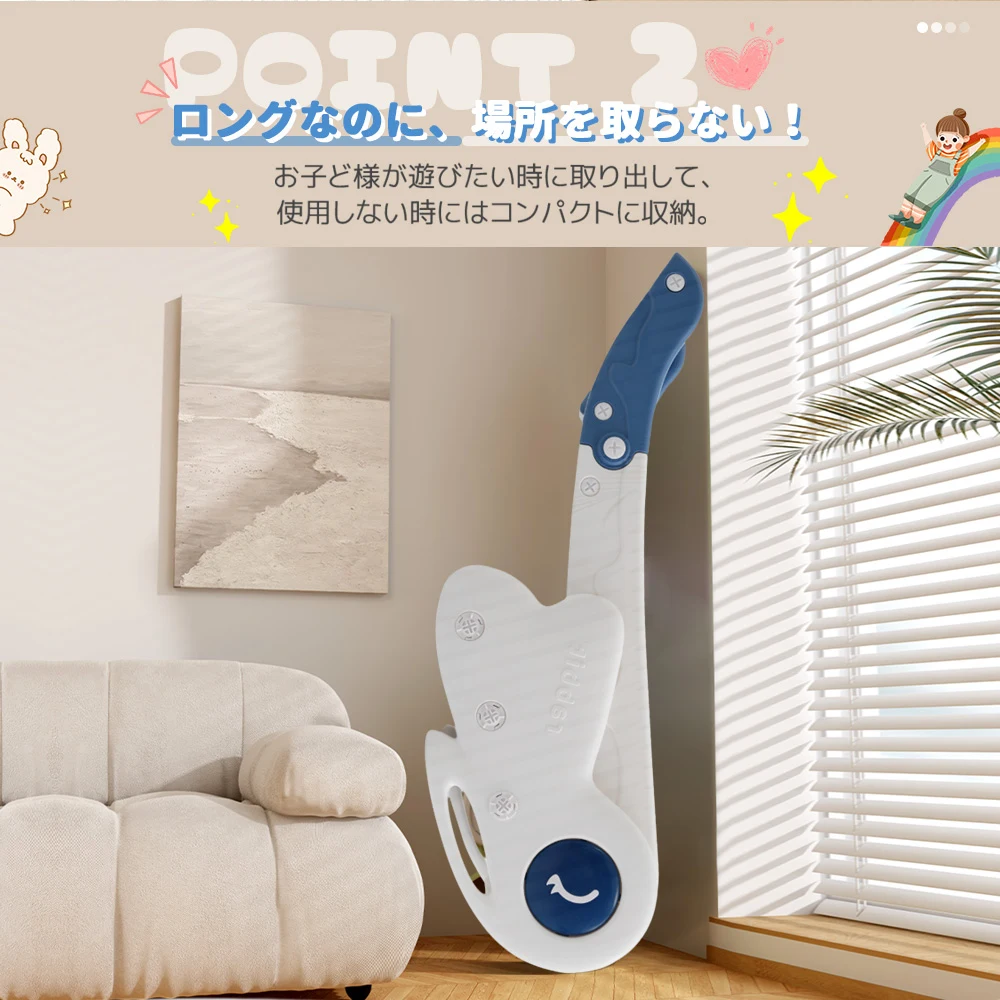 【ホワイト×ブルー】すべり台 ロング 115cm 滑り台 折りたたみできる コンパクト ロングスライダー バスケットゴール付き 室内 室外 収納でき 室内遊具 屋外遊具