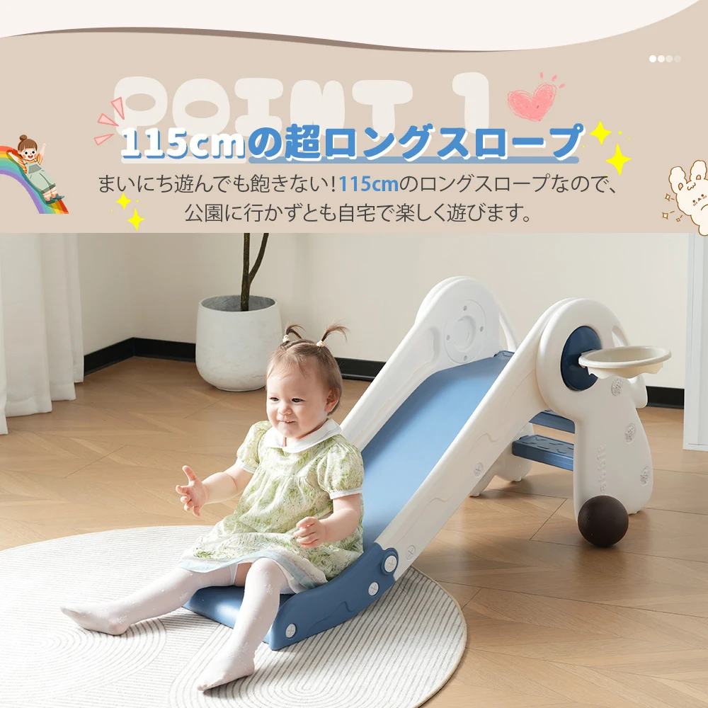 【ホワイト×ブルー】すべり台 ロング 115cm 滑り台 折りたたみできる コンパクト ロングスライダー バスケットゴール付き 室内 室外 収納でき 室内遊具 屋外遊具