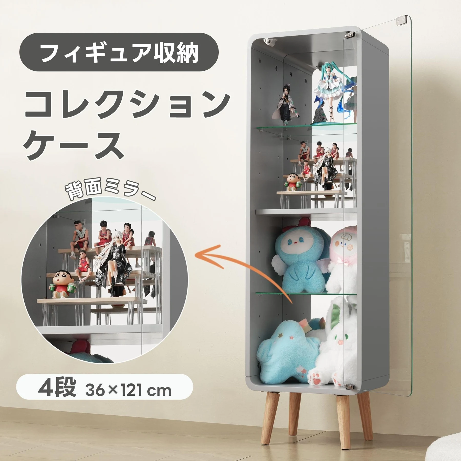 コレクションケース コレクションシェルフ ガラスディスプレイキャビネット4段 高さ調節可能 フィギュア 収納 背面ミラー 強化ガラス棚 サイズ:幅36*奥行26.5*高さ121CM グレー