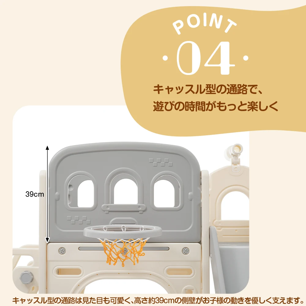 【タイプ A すべり台+バス】すべり台 キャッスル 大型遊具 すべりだい スライダー 室内 遊具 バスケットゴール 収納 グレー×ホワイト