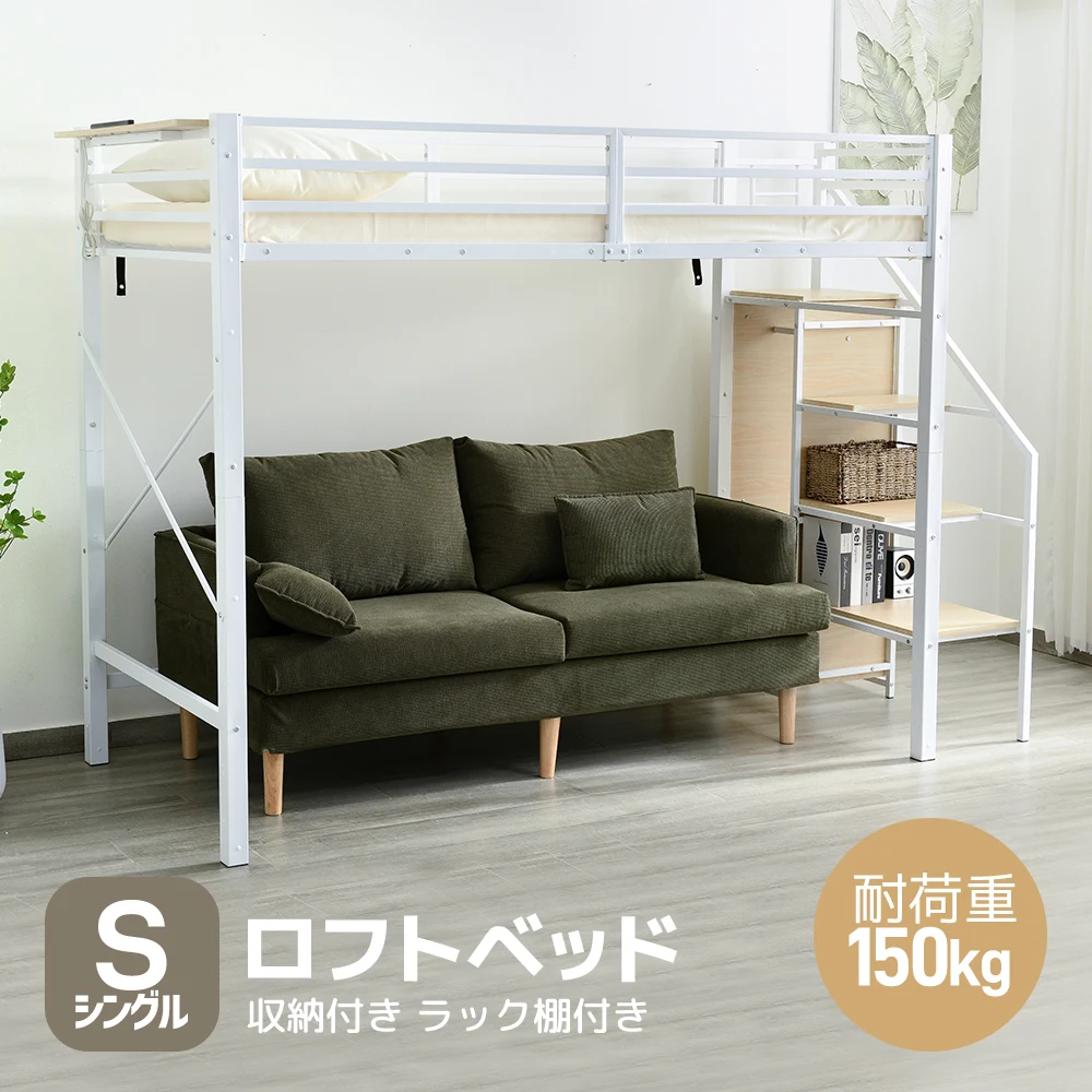 【 ブラック】システムベット ロフトベッド シングル コンセント付き 収納付き ラック棚付き 耐荷重150kg 北欧風 二段ベッド 部屋二段ベッド スチール 耐震