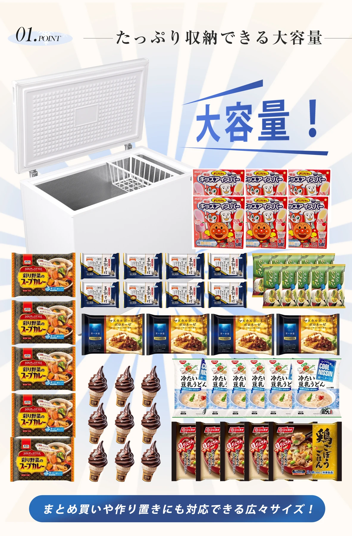 冷凍庫 90L 家庭用 業務用 チェストフリーザー 上開き バスケット付き フリーザー ストッカー 冷凍 省エネ スリム 冷凍冷蔵庫 温度調整 氷 静音 大容量 冷凍食品 ストック キッチン家電 ホワイト 白 冷凍庫 業務用冷蔵庫