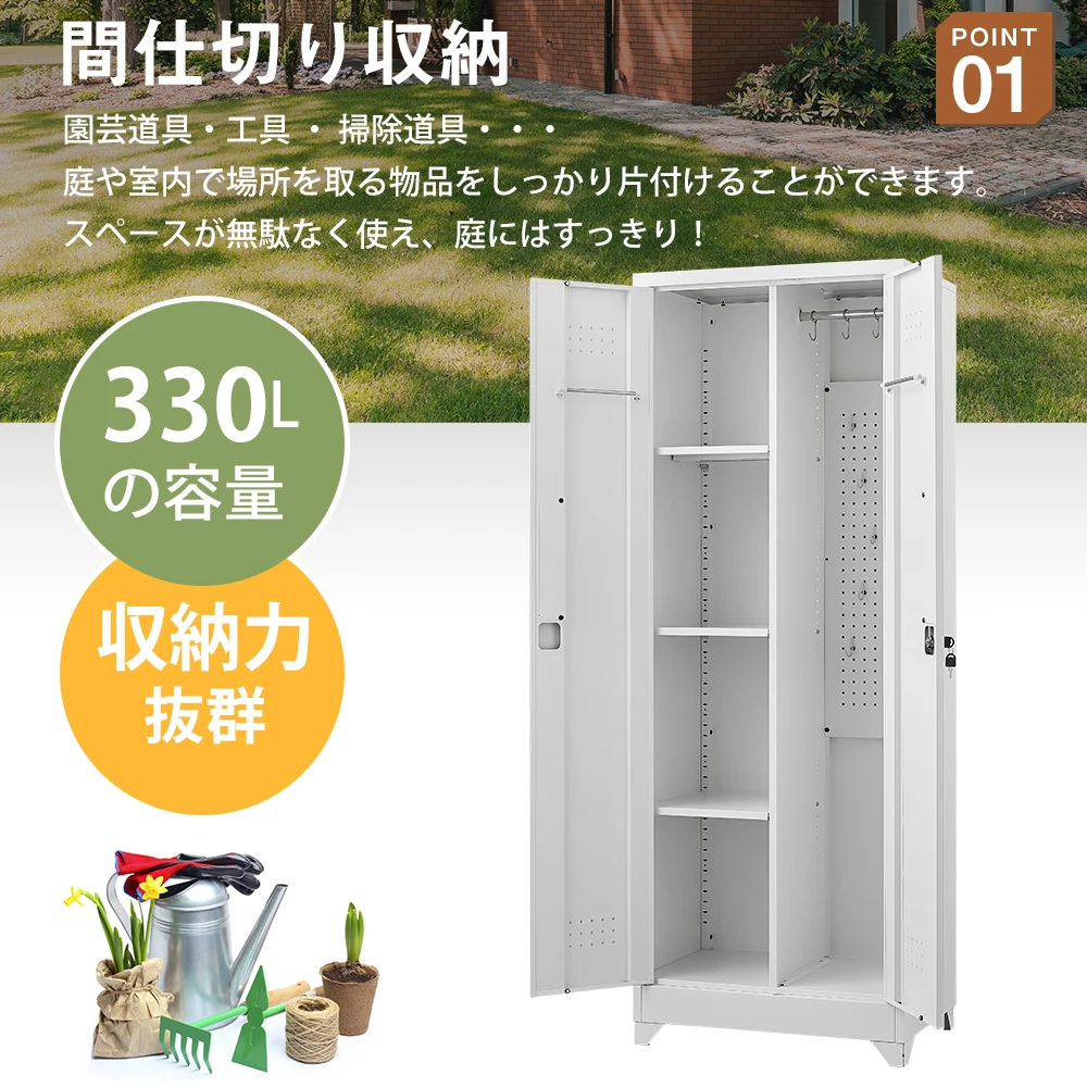 物置 収納庫 屋外 大型 倉庫 室外収納庫 屋外収納キャビネット 両開きドア 物置き台 収納ボード付き・収納ポール・タオル掛け付き・鍵付き・換気 掃除用具ロッカー 高さ165cm