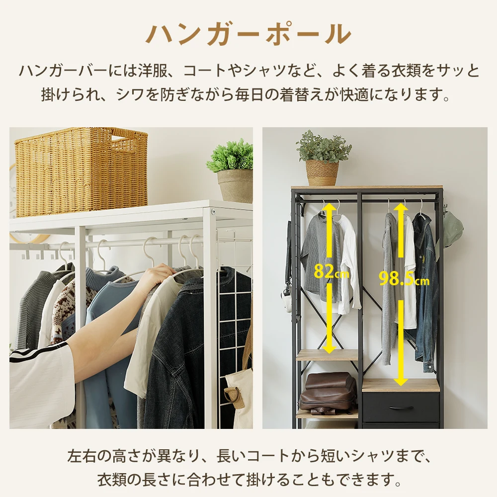 ハンガーラック 引き出し付きスリム 幅80cm 奥行35cm タンス付き ワードローブ 衣装棚 押し入れ 収納ラック 大容量 頑丈