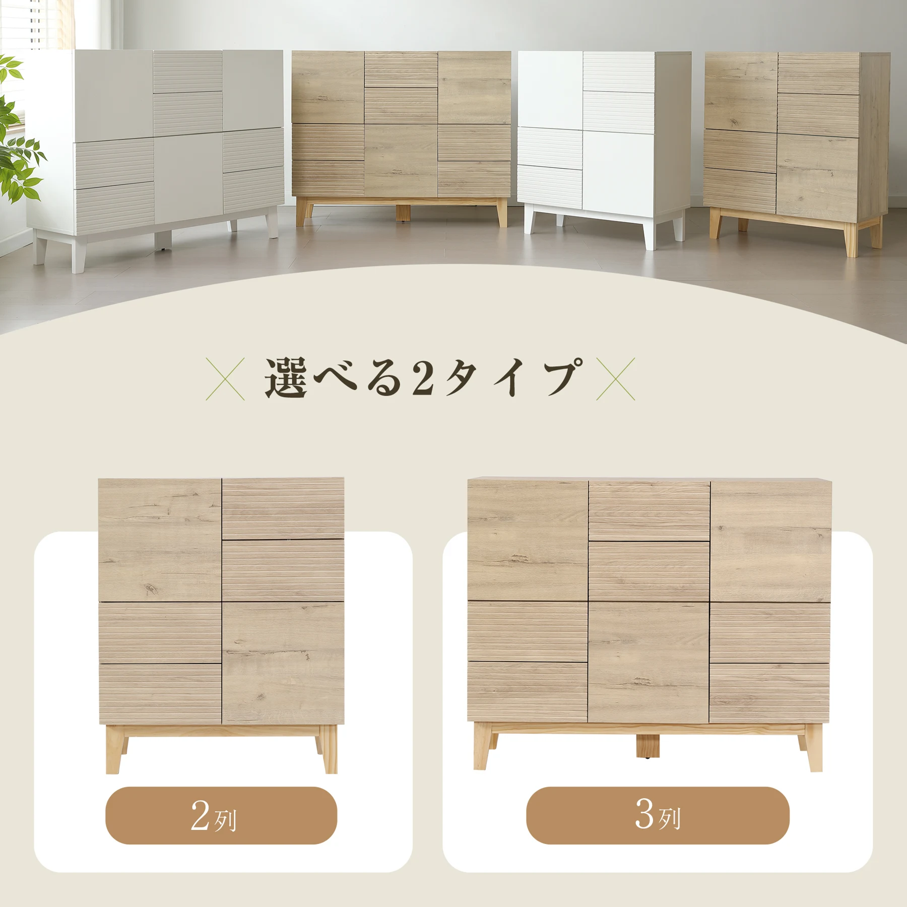 キャビネット 木製 脚付き 収納棚 チェスト サイドボード 引き出し付き 扉付き 天然木製脚 大容量収納 リビングボード チェスト タンス コード穴 木目調 テレビ台 ラック 2列タイプ