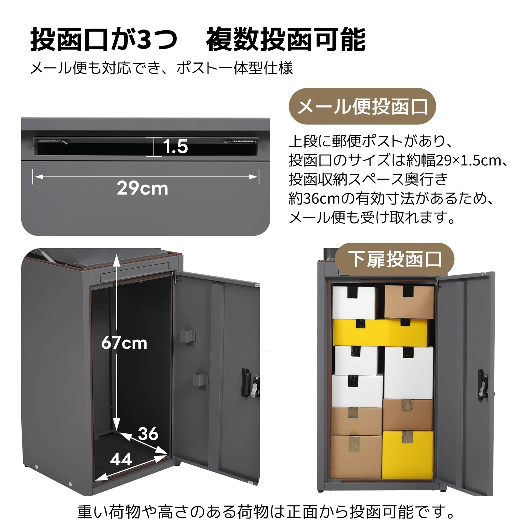 宅配ボックス 据置型 大容量 ポスト一体型 投函口3つ 複数投函 屋外 大型 戸建て 一戸建て用 おしゃれ マンション 防滴仕様 ポスト 配達ボックス 置き配 ボックス 置き配ボックス テレワーク 在宅勤務 【ブラック】