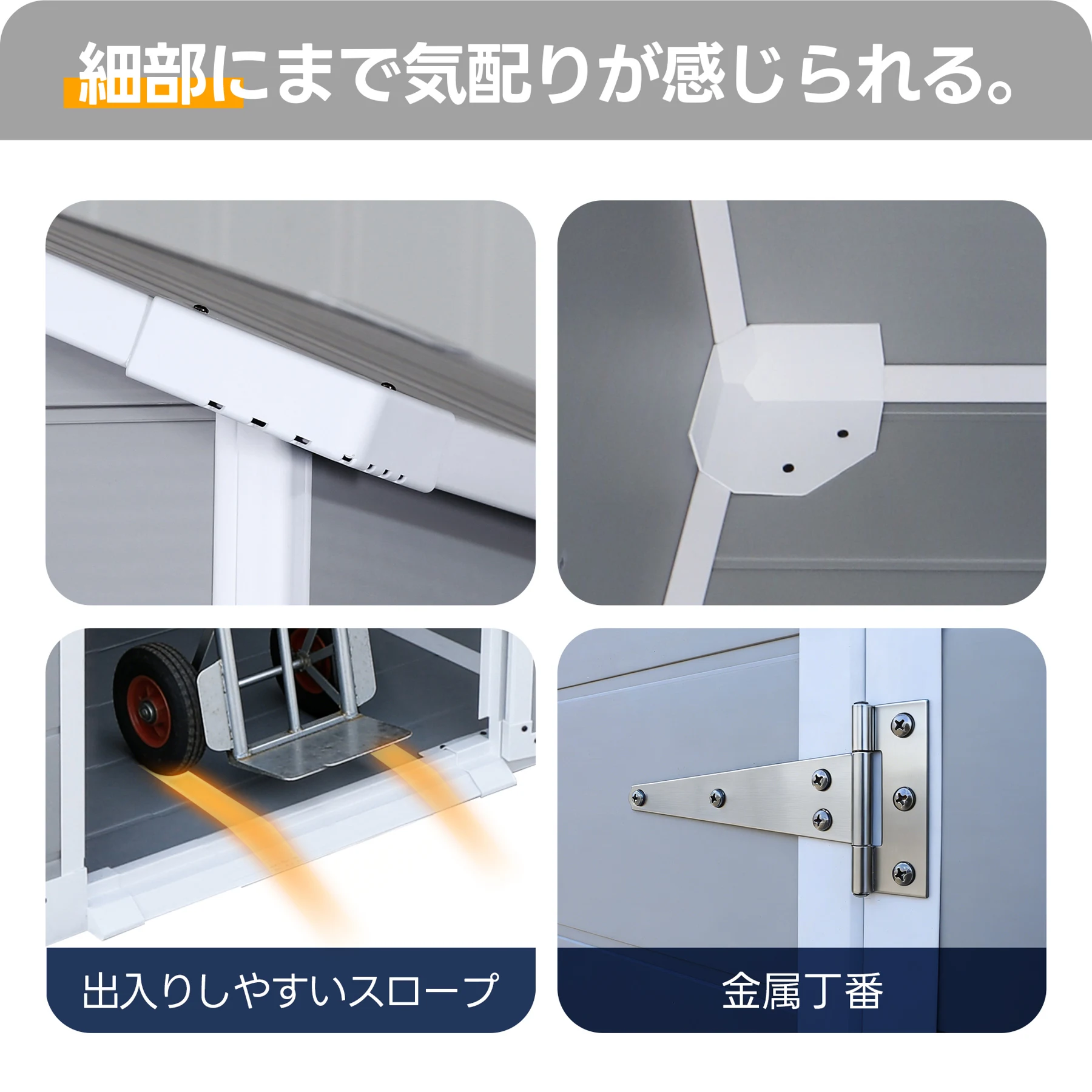 【4000L】物置 屋外 戸外収納庫 XLsize PP樹脂製 窓付き 倉庫 物置き おしゃれ 大型 収納庫 屋外物置 防さび ベランダ 防水 ドア 物置 屋外収納 ガーデニング 庭 新作【ライトグレー】