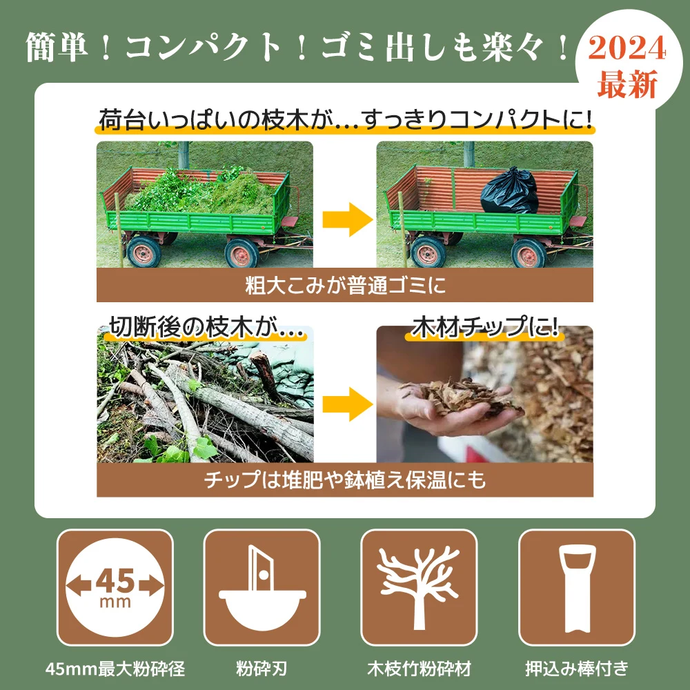 【本体のみ】ガーデンシュレッダー 電動粉砕機 竹 枝 木 家庭用 小型 軽量 BOX付き