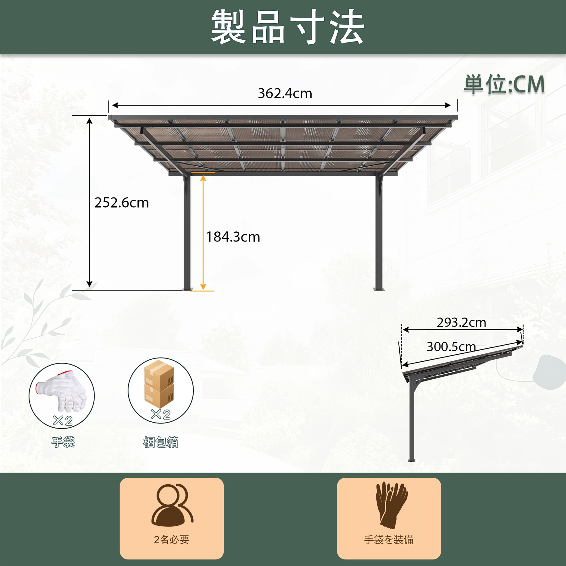 テラス屋根 ベランダ 屋根 ひさし大型 重量型 バルコニー 雨よけ サイクルポート 2本の柱 パーゴラ 幅362*奥行き300*高253 ポリカーボネート 屋根 裏庭とバルコニーに適用 壁面取り付け基準に適合