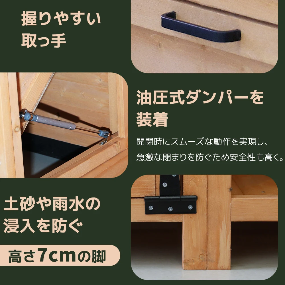 2025新作 木製物置き収納 物置 収納庫 シェルフ 天然杉 ガーデンファニチャー 屋外収納 天然木 ウッドストッカー ベランダ 庭 屋外
