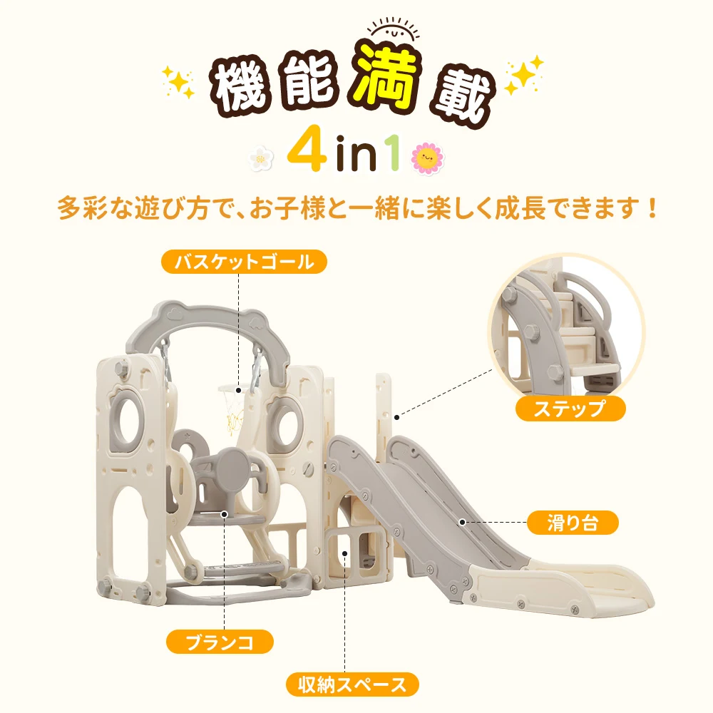滑り台 すべり台 遊具 室内 ブランコ 折りたたみ可能 組立簡単 室内遊具 大型遊具 すべりだい スウィング キッズパーク バスケットゴール 屋内 家庭用 キッズ 男の子 女の子 【グレー+ホワイト】