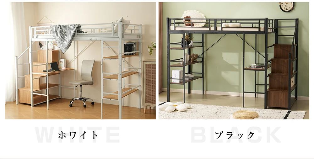 ロフトベッド パイプベッド シングル デスク付き 収納棚 階段付き 左右入れ替え可能 ロフトベッド 収納 大人 一人暮らし 子供ベッド 北欧風 二段ベッド 子供部屋 スチール 耐震 パイプ 金属