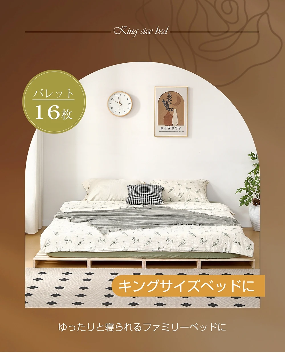 パレットベッド 16枚セット すのこベッド コンセント付き 天然パイン材 ローベッド 50*50cm 組み換え自由 木製 天然木 軽量 ベッド パレット ロータイプ ベッドフレーム