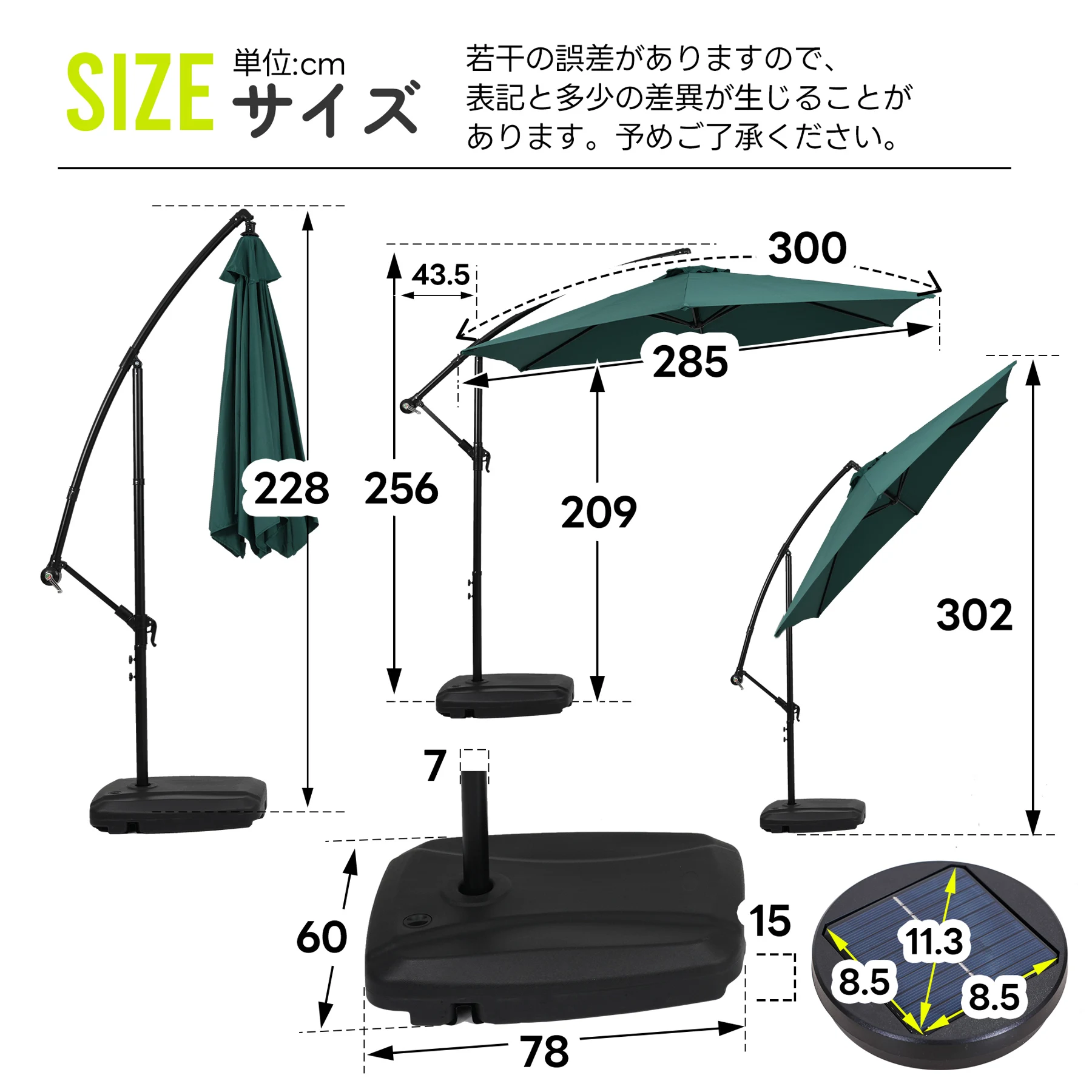 【LEDソーラーライト付き】直径300cm 30+UPF紫外線 対策角度調整 専用ベース付き パラソル ガーデンパラソル 大型 円形 ビーチパラソル ガーデニング 庭 キャンプ 日傘 家庭での使用 商業利用 海辺 プール 海の家【アイボリー】