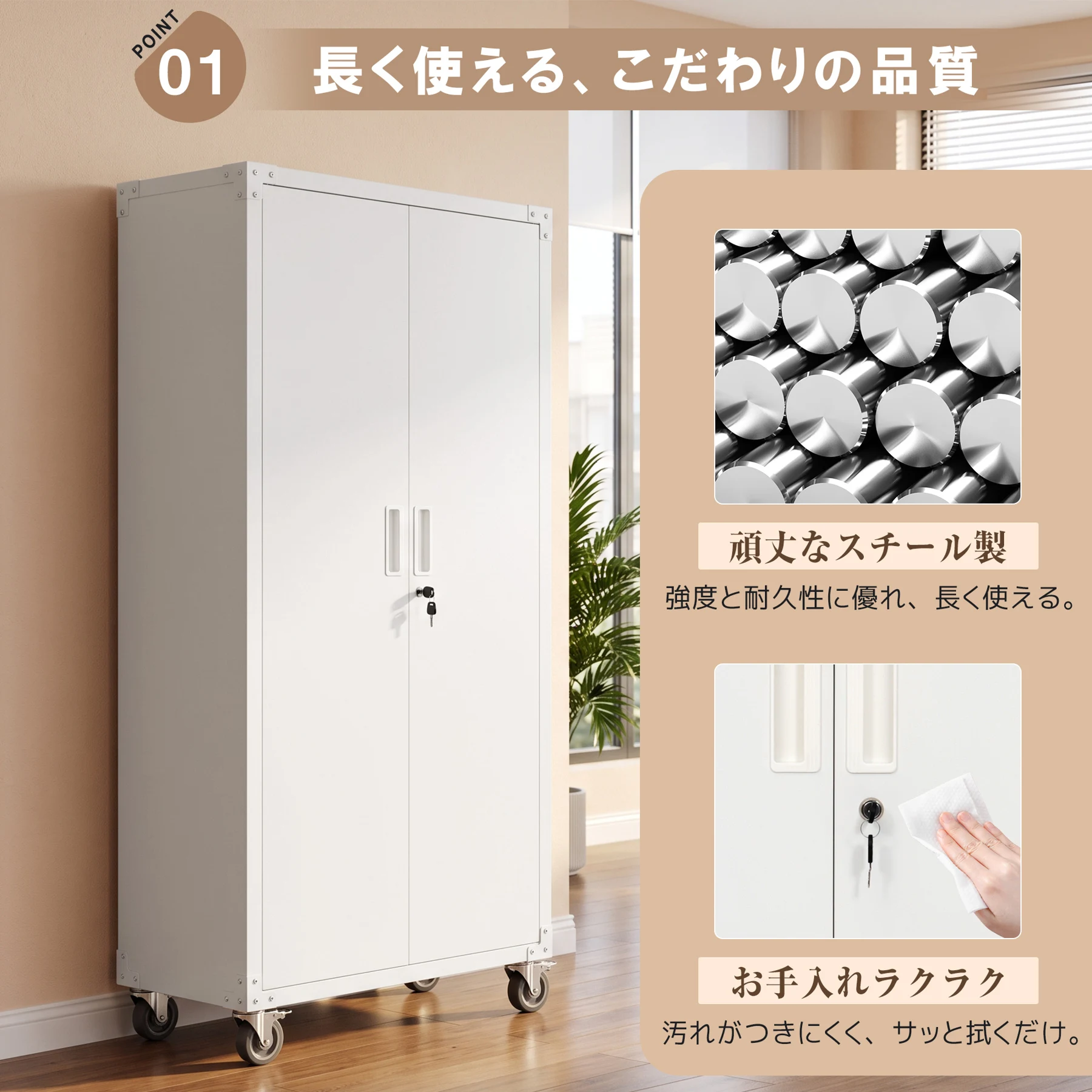 スチール書庫 高さ180cm 鍵付き キャスター付き 全輪ストッパー フック・護角付き 可動棚 粉体塗装 防錆 頑丈 省スペース コンパクト お手入れ簡単 転倒防止対応 オフィス書類・貴重品・工具収納 業務用キャビネット 事務所・店舗・学校・病院・家庭・倉庫用 ホワイト