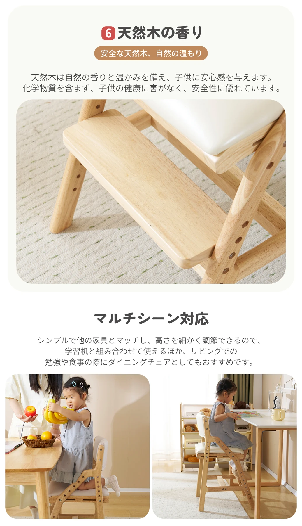 【2個】 ベージュ 学習チェア 学習椅子 木製 姿勢 子供 キッズチェア ハイチェア ダイニングチェア 椅子 高さ調整 シンプル コンパクト 組立て 板座 足置き