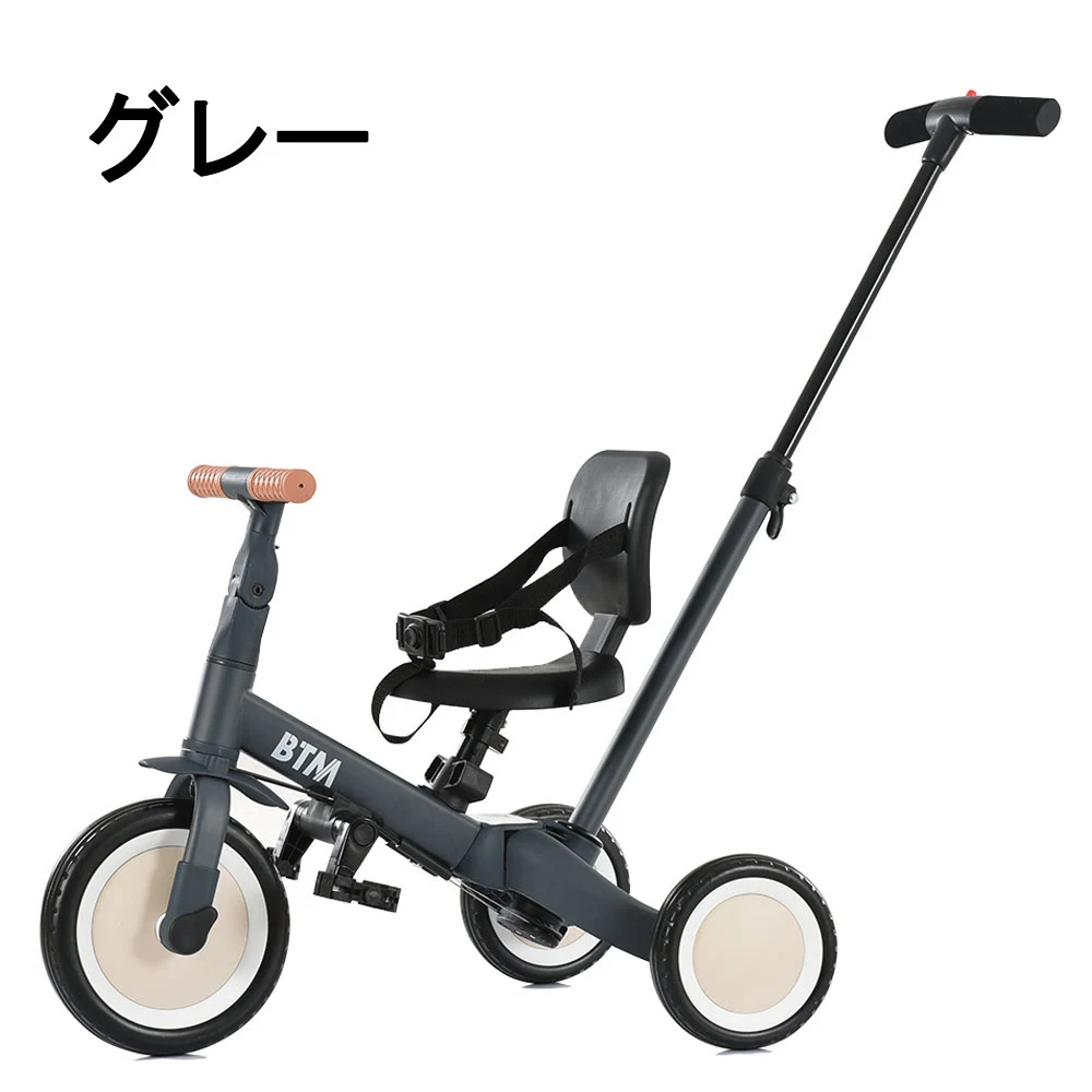 子供用三輪車 4in1新色 三輪車のりもの 押し棒付き 自転車 おもちゃ 乗用玩具