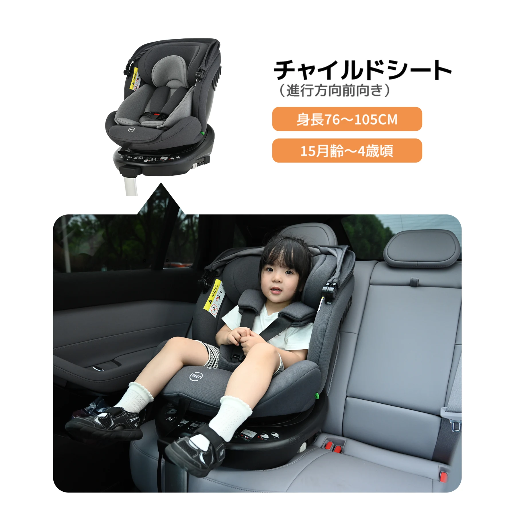 【サポートレッグ】新安全基準R129適合 チャイルドシート ISOFIX 360度回転 0-12歳頃 40~150cm 超広いサンシェード ジュニアシート 長く使える 洗える 取付簡単 キッズシート ベビーシート 出産祝い【ブラック+ダークグレー】