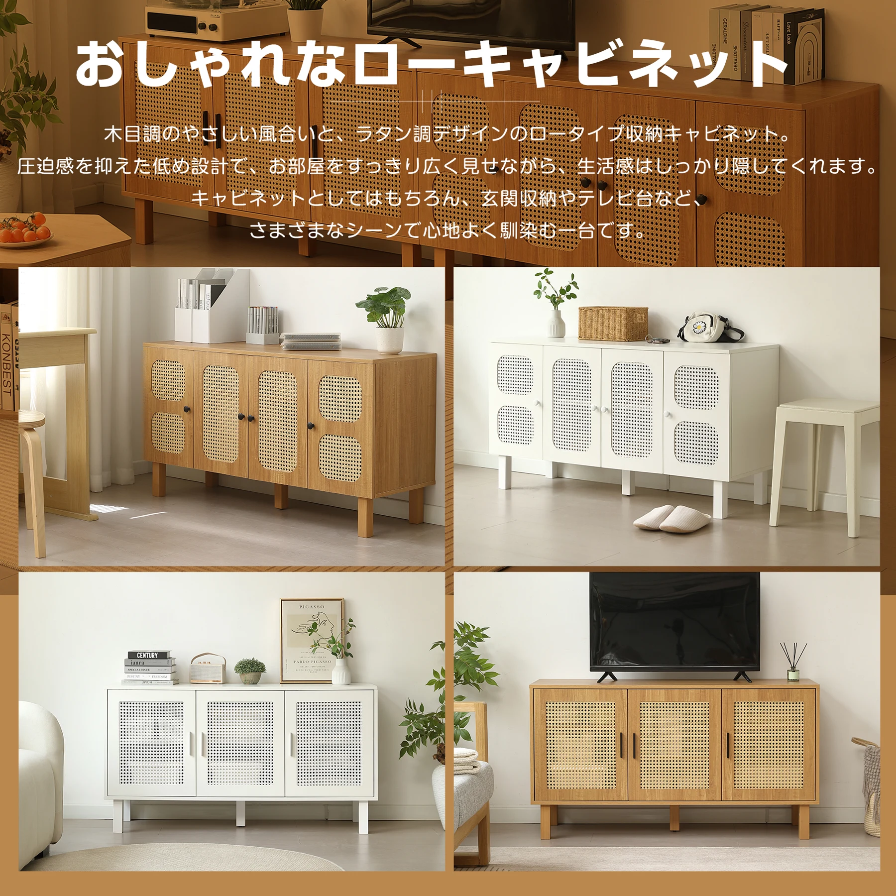 キャビネット サイドボード チェストラタン調 ラタン風 2段 ラタン調 サイドボード リビングボード 脚付 木製脚 テレビ台 タンス 木製 ラタン風 食器棚 大容量収納 扉付きシェルフ コード穴 ローチェスト 衣類 収納 間仕切りカウンター おしゃれ リビング キッチン 収納棚 整理タンス 北欧
