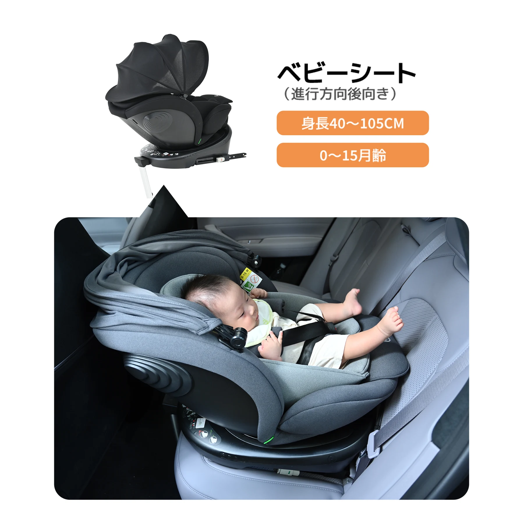 【サポートレッグ】新安全基準R129適合 チャイルドシート ISOFIX 360度回転 0-12歳頃 40~150cm 超広いサンシェード ジュニアシート 長く使える 洗える 取付簡単 キッズシート ベビーシート 出産祝い【ブラック+ダークグレー】