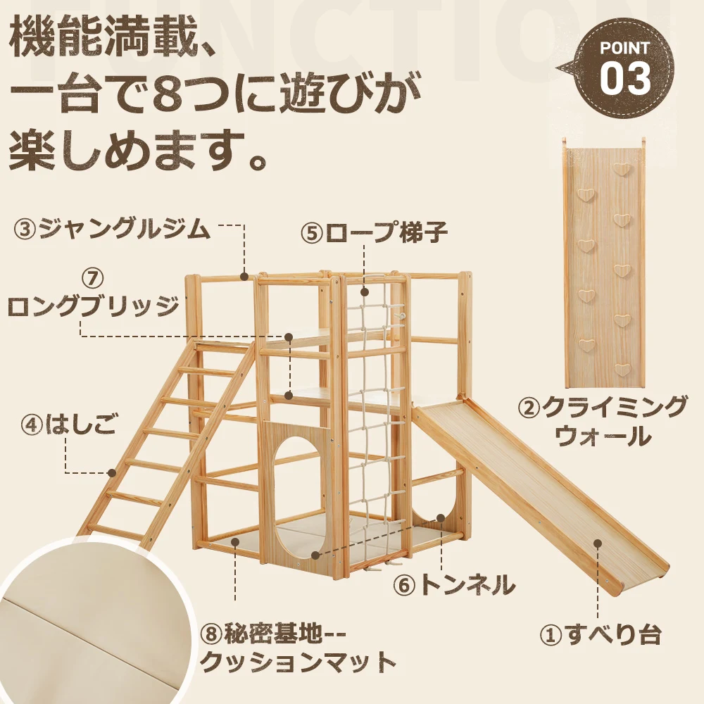 8in1 ジャングルジム 天然木 すべり台 滑り台 クライミングウォール付き 秘密基地 耐荷重60kg 多機能 木製 屋内 室内用 大型遊具 室内遊具 キッズ 子供 誕生日プレゼント おもちゃ