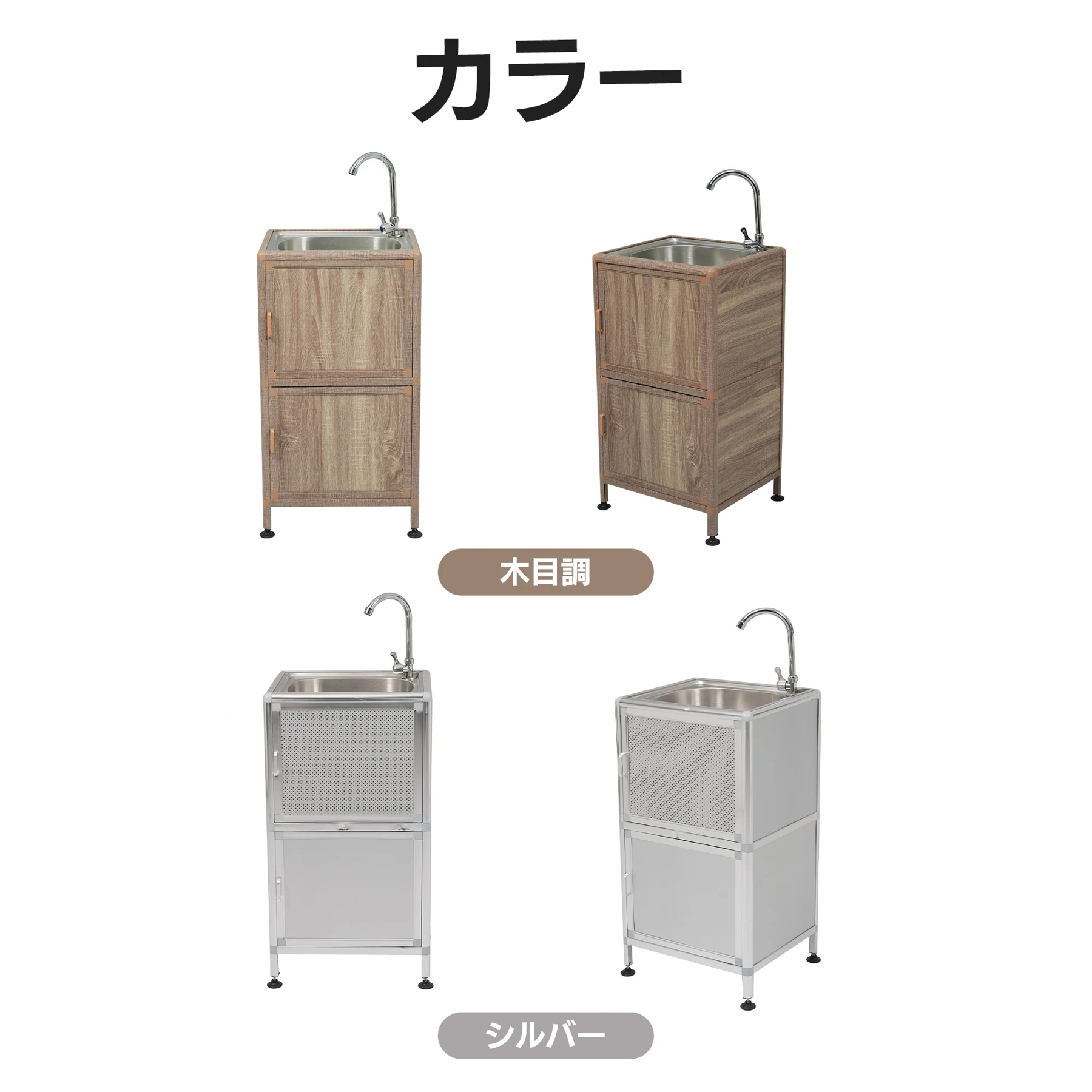 【囲い付きで便利】屋外 流し台 ステンレス W46×D35×H108cm ガーデンシンク 作業台 キッチン 台所 屋外 簡易 シンク 組み立て簡単 収納棚付 庭 高さ調節 調理台 ガーデニング 庭 DIY 頑丈 新作【木目調】