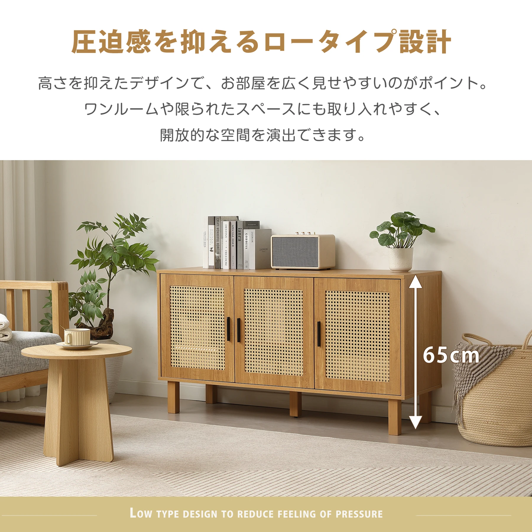 キャビネット サイドボード チェストラタン調 ラタン風 2段 ラタン調 サイドボード リビングボード 脚付 木製脚 テレビ台 タンス 木製 ラタン風 食器棚 大容量収納 扉付きシェルフ コード穴 ローチェスト 衣類 収納 間仕切りカウンター おしゃれ リビング キッチン 収納棚 整理タンス 北欧
