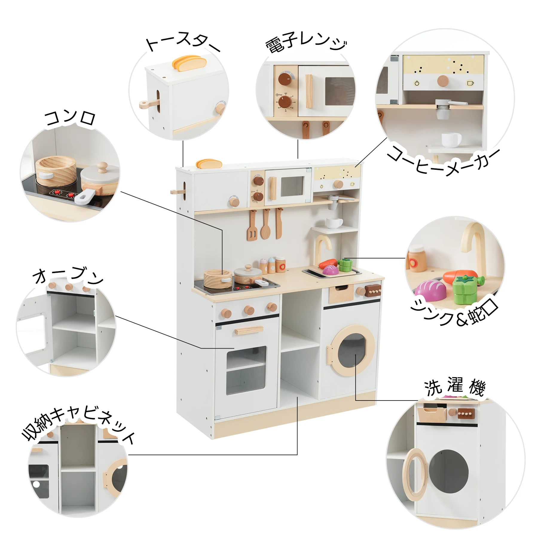 おままごと キッチン 小物15セット 木製 台所 調理器具付き トースター 知育玩具 コーヒーメーカー 収納キャビネット コンロ 洗濯機 電子レンジ 家事 おもちゃ キッズ ベビー 誕生日 プレゼント【ホワイト+ベージュ】