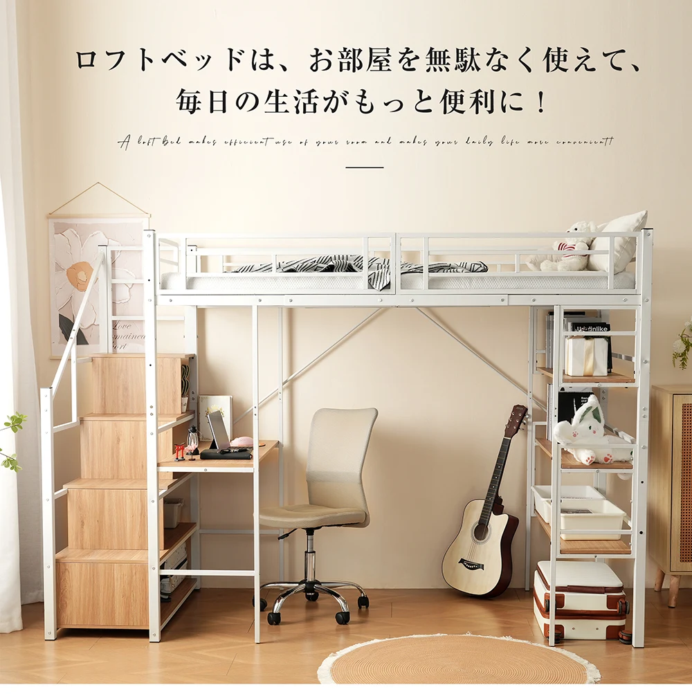 ロフトベッド パイプベッド シングル デスク付き 収納棚 階段付き 左右入れ替え可能 ロフトベッド 収納 大人 一人暮らし 子供ベッド 北欧風 二段ベッド 子供部屋 スチール 耐震 パイプ 金属