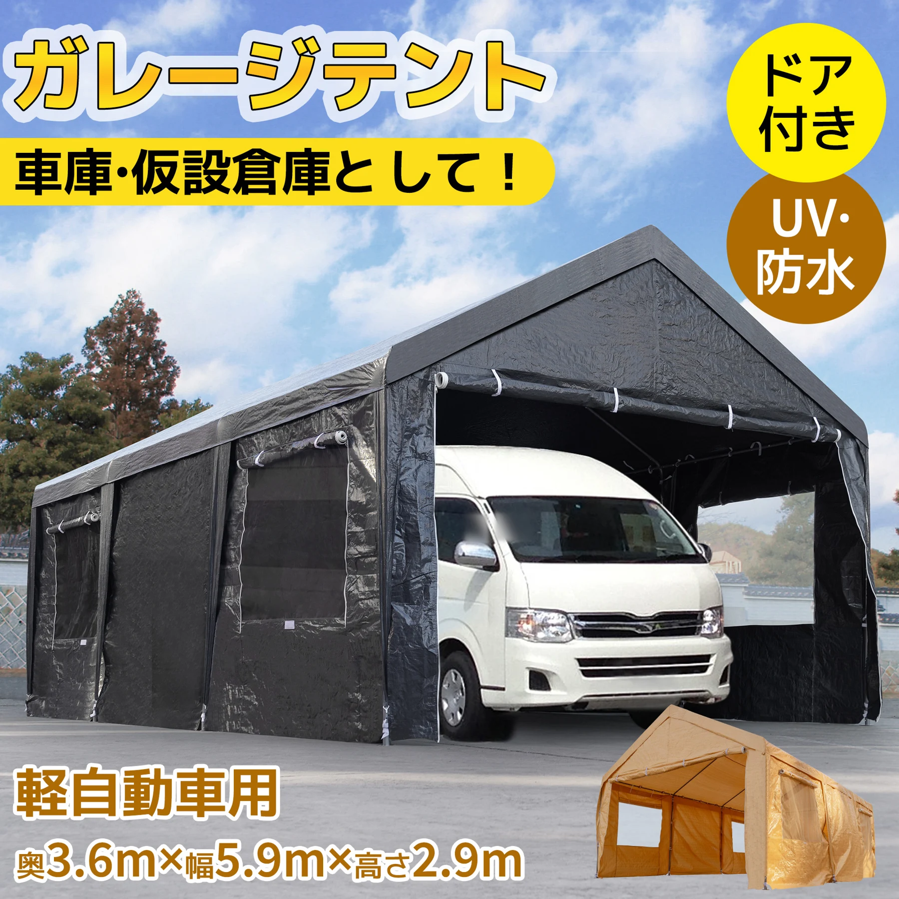 【UPF50+UVカット&防雨】テント 車庫テント ガレージテント 車庫 お祭り 倉庫 3.6×5.9×2.9m ガレージテント カーポート 軽自動車用 大型 車 駐車 スチール製 頑丈 仮設倉庫 タープテント【ベージュ】