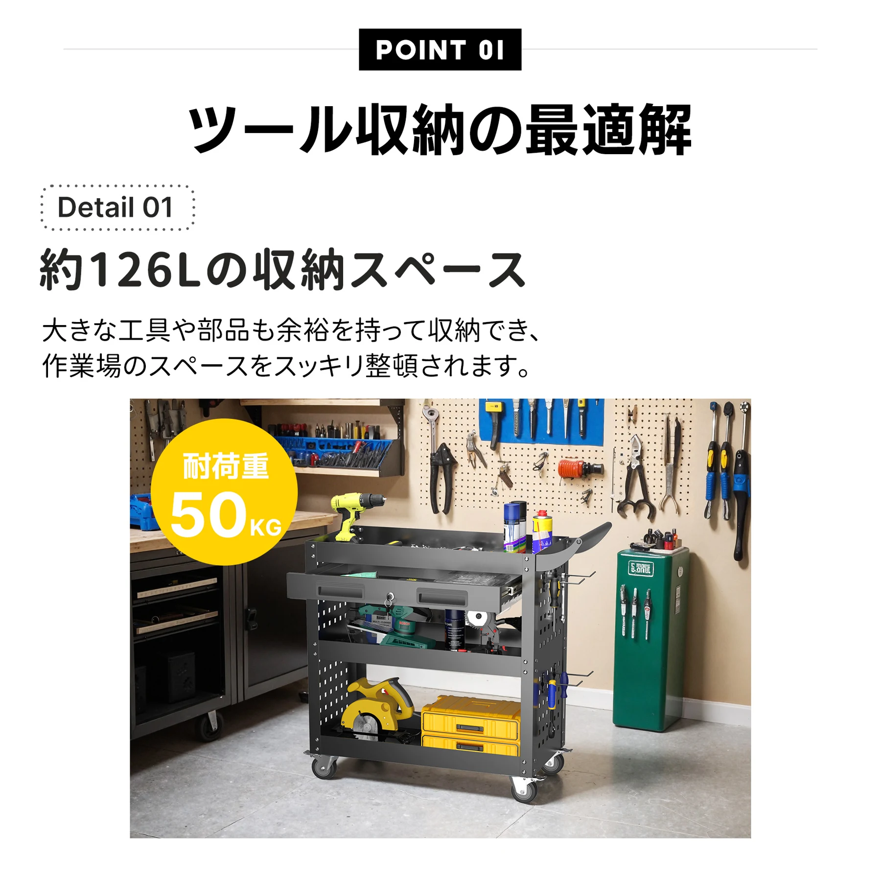 ツールキャビネット ツールワゴン ツールカート工具カート 収納 ロールキャビネット スチール ローラーキャビネットハンドル 耐荷重50KG 幅79*奥行き35*高80 フック付 DIY 引き出し 有孔ボード付き 鍵付き キャスター付き ロック付き 新作