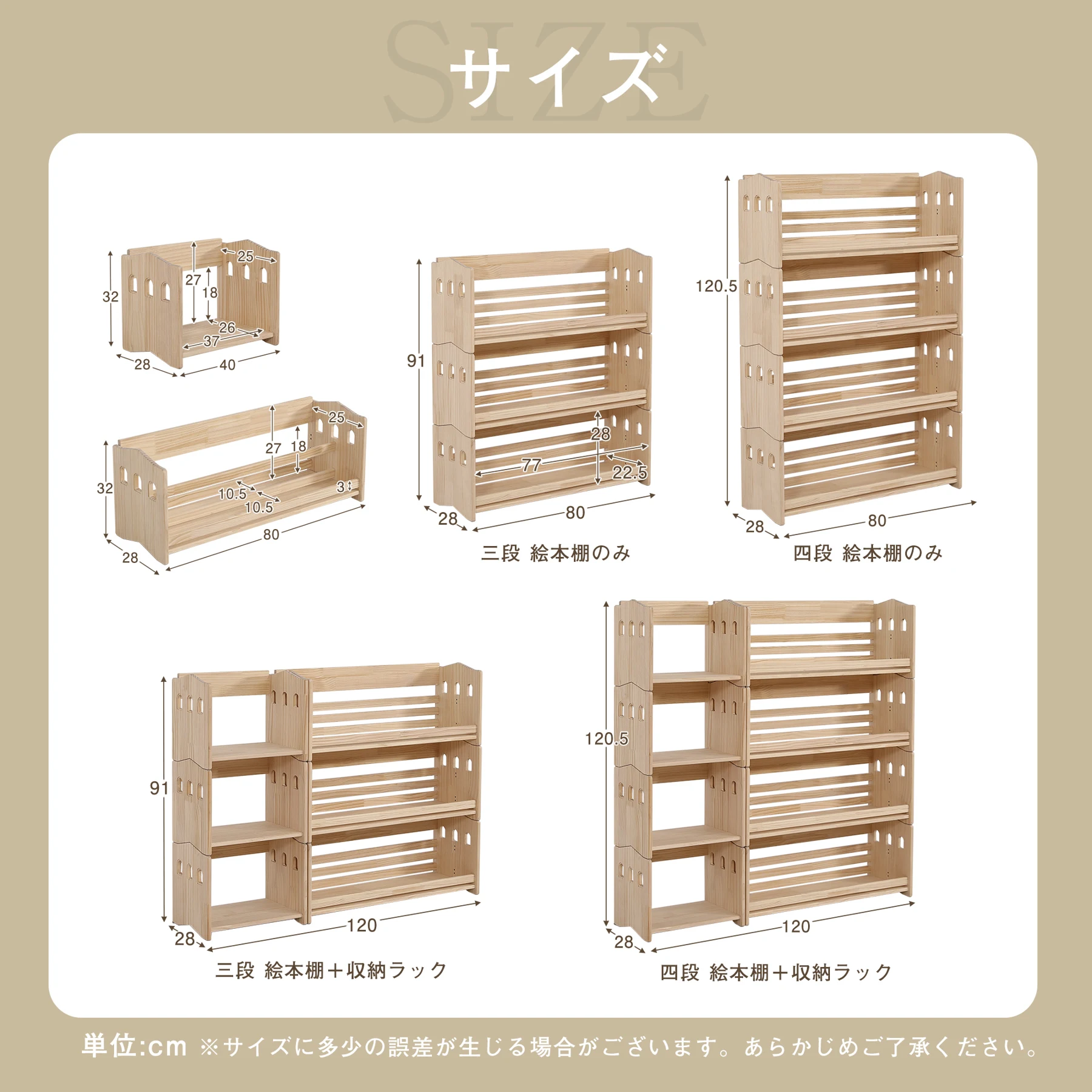 【絵本棚のみ-4段】組み合わせ自由自在 本棚 ブックシェルフ おもちゃ箱 天然木製 オープンラック ランドセル対応 おもちゃラック 絵本棚 三段 四段 分割使用 おもちゃ収納 飾り棚 パイン材 スリム 絵本 収納ラック フィギュア おもちゃ ディスプレイ 本棚 大容量