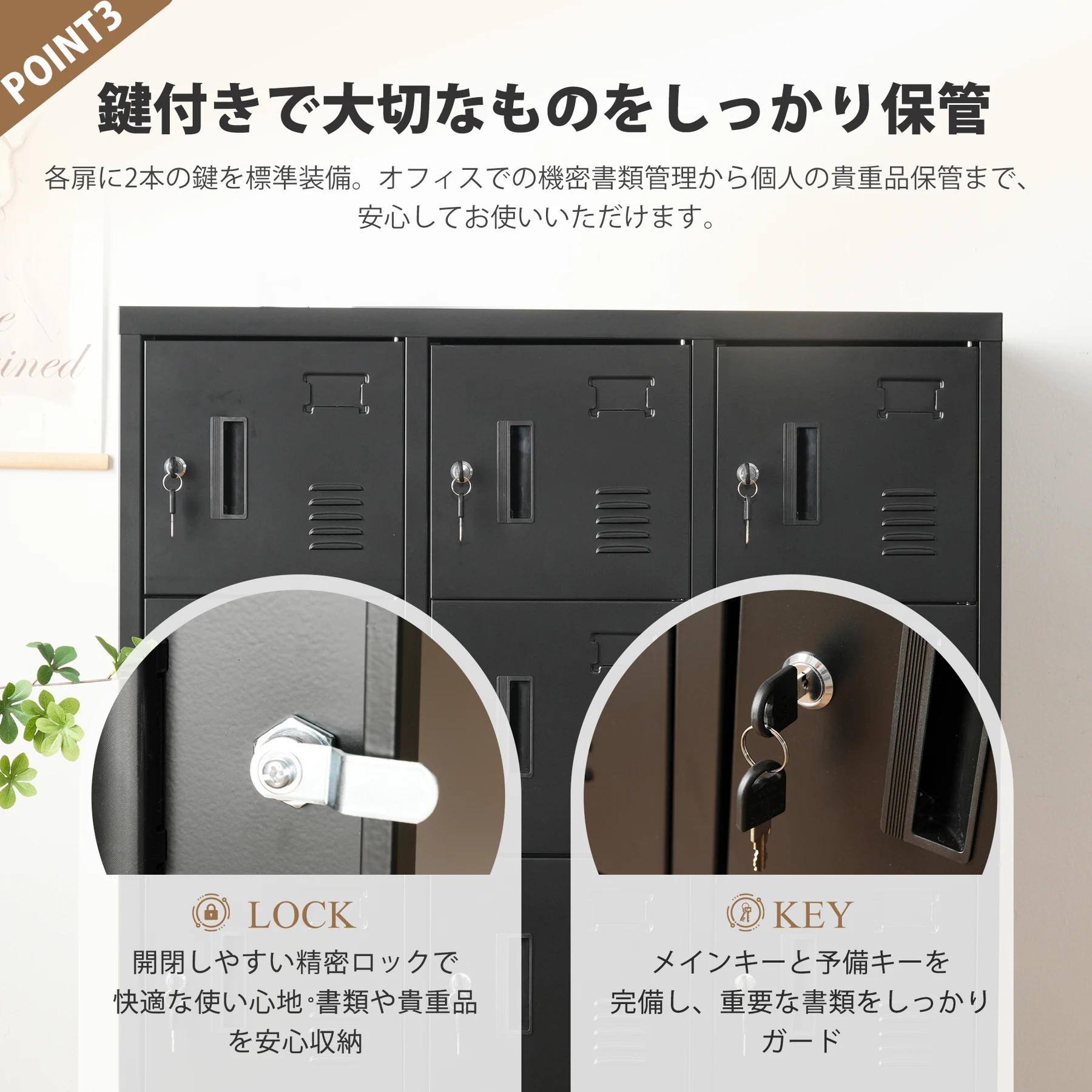 スチールロッカー ロッカー おしゃれ 12人用 ホワイト ブラック 鍵付き スペアキー付 スチール製 収納 オフィス 事務所 会社 業務用 スリム かぎ付き 更衣ロッカー オフィスロッカー オフィス用品組立品