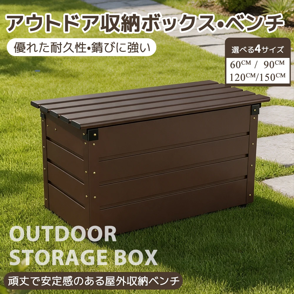【150cm 249L】物置 屋外 収納ボックス 収納庫 小型 置き配 ストッカー 物置 屋外収納庫 ゴミ箱 ボックス 大容量 収納ケース 鍵付き