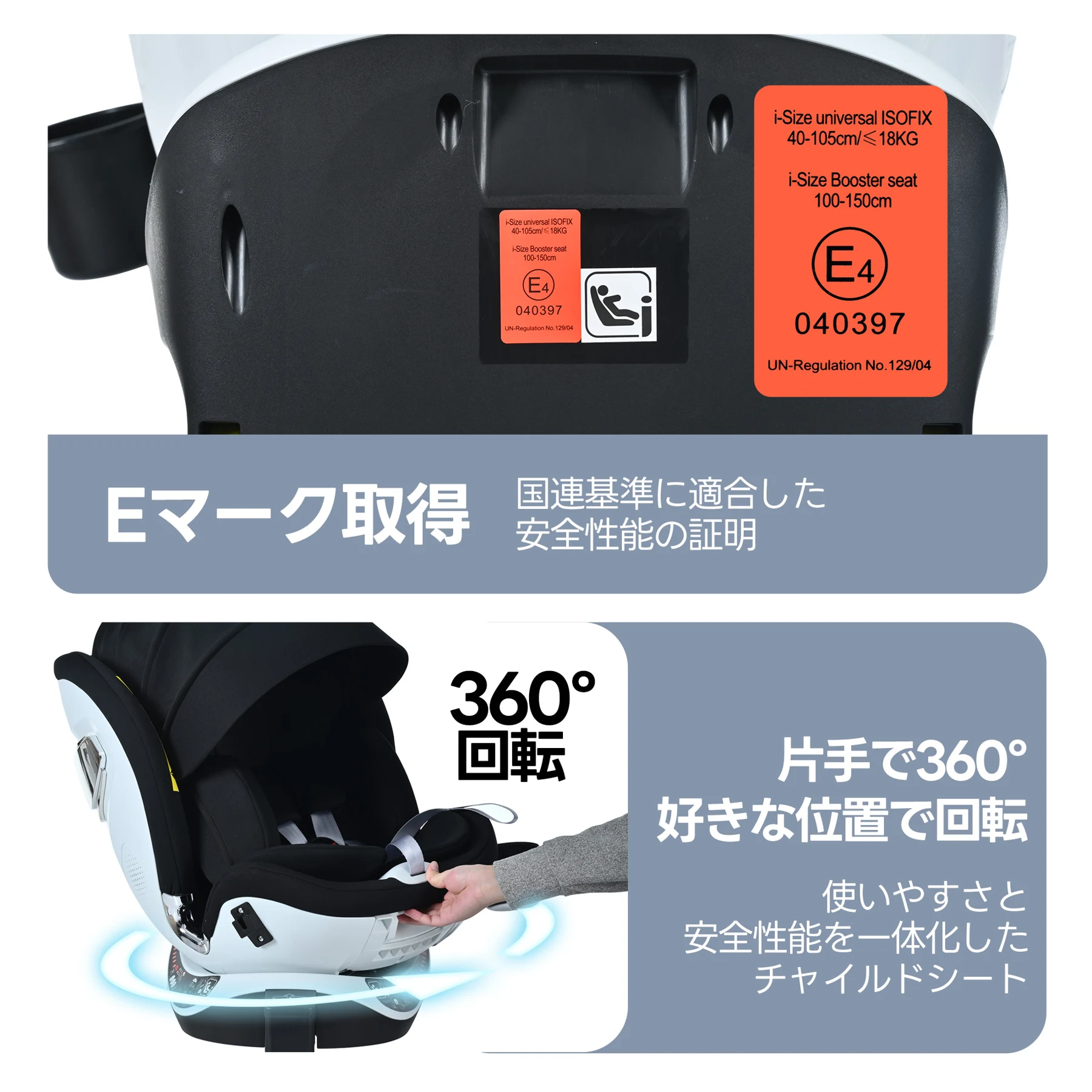 【サポートレッグ】【片手で回転】 新安全基準R129適合 チャイルドシート ISOFIX 360度回転 0-12歳頃 40~150cm キャノピー付き ジュニアシート 長く使える 洗える 取付簡単 キッズシート ベビーシート 出産祝い【グレー】