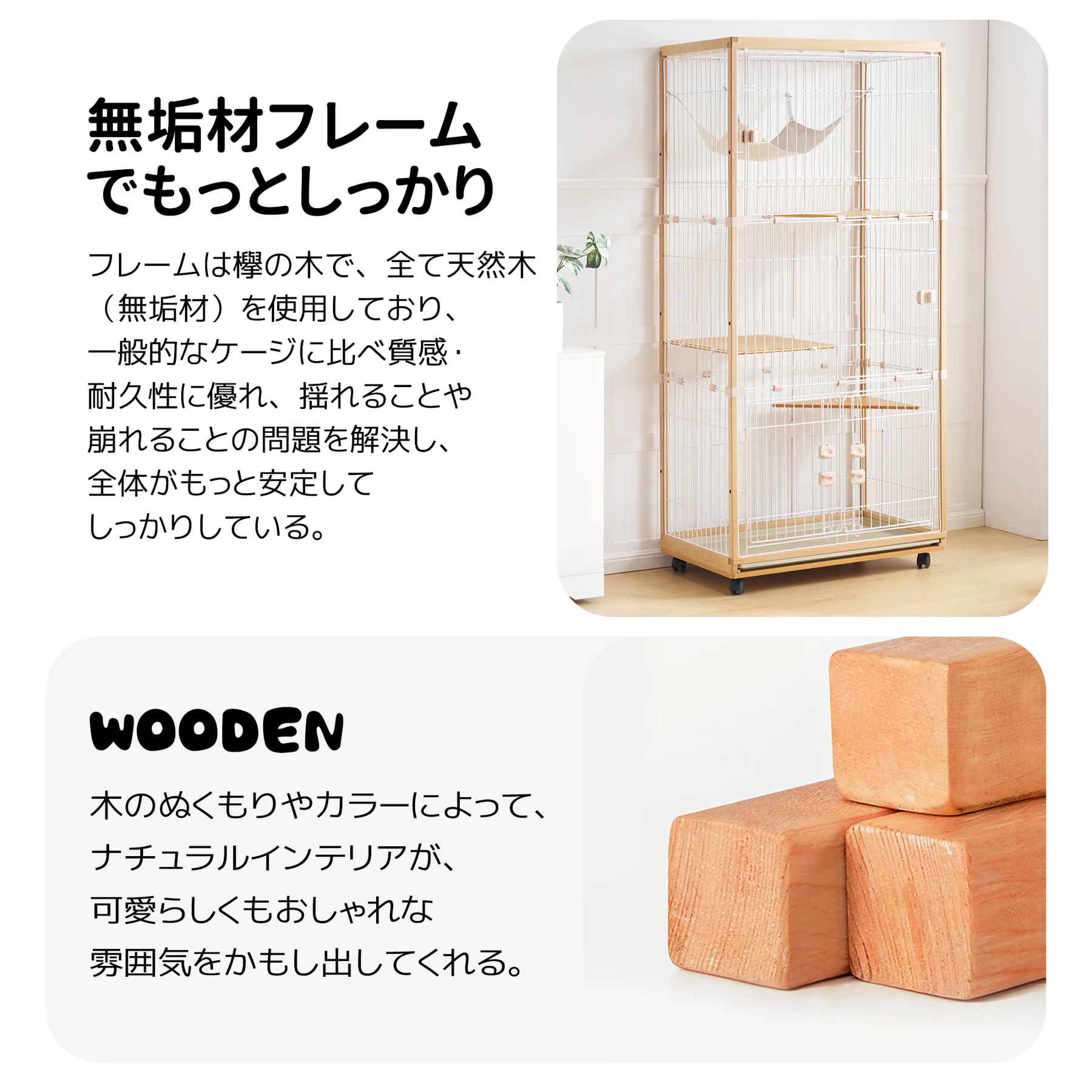 【2025年新仕様】猫 ケージ キャットケージ 3段 木製フレーム ハンモック付 広々 大型 猫ゲージ 高級感 おしゃれ キャットハウス ネコ ハウス 多段 留守番 脱走防止 多頭飼い 多頭 スチール ペットケージ【ナチュラル】