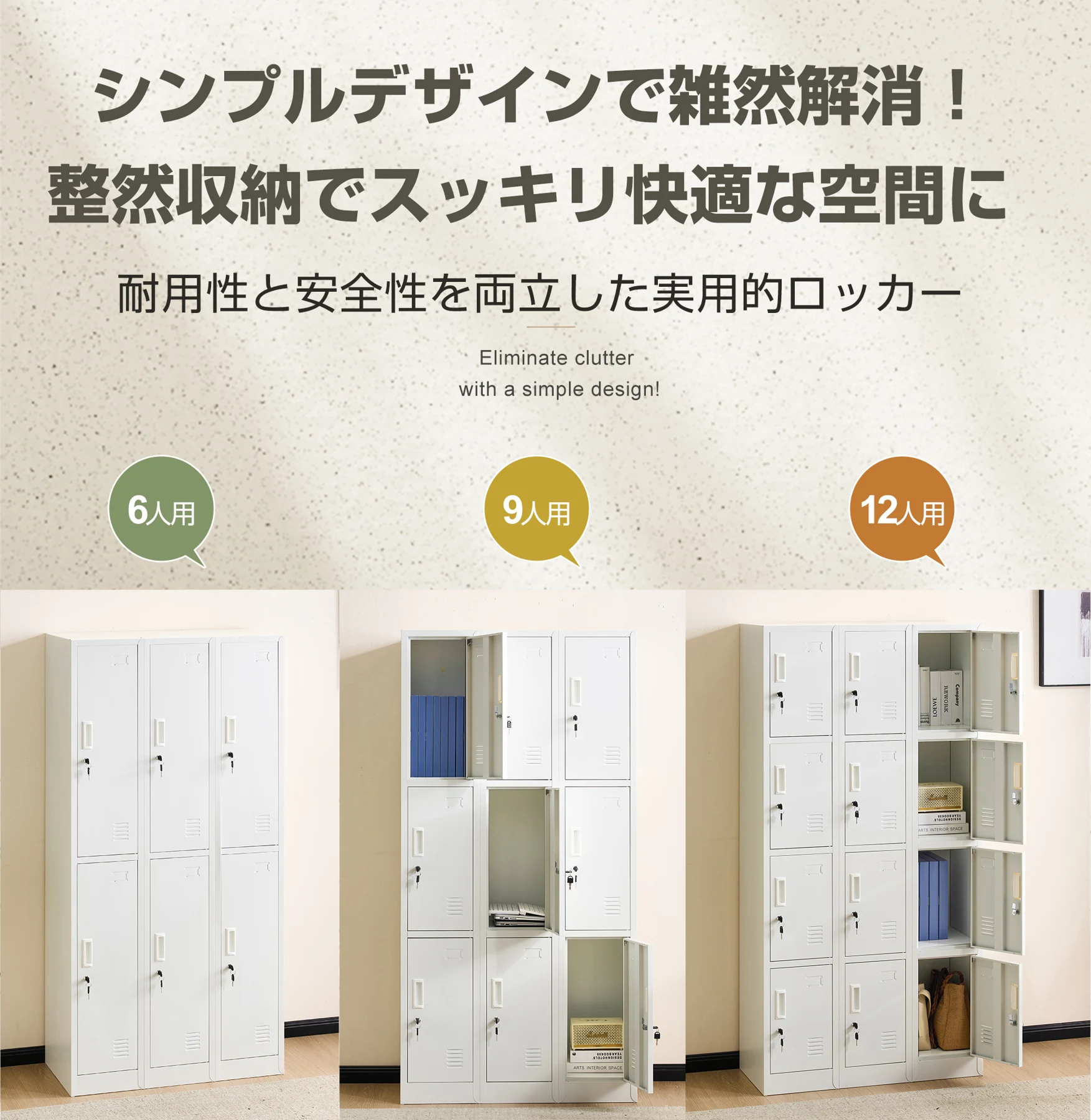 ロッカー おしゃれ スチールロッカー 9人用 ホワイト 鍵付き スペアキー付 スチール製 収納 オフィス 事務所 会社 業務用 スリム かぎ付き 更衣ロッカー オフィスロッカー キャビネット オフィス用品 白