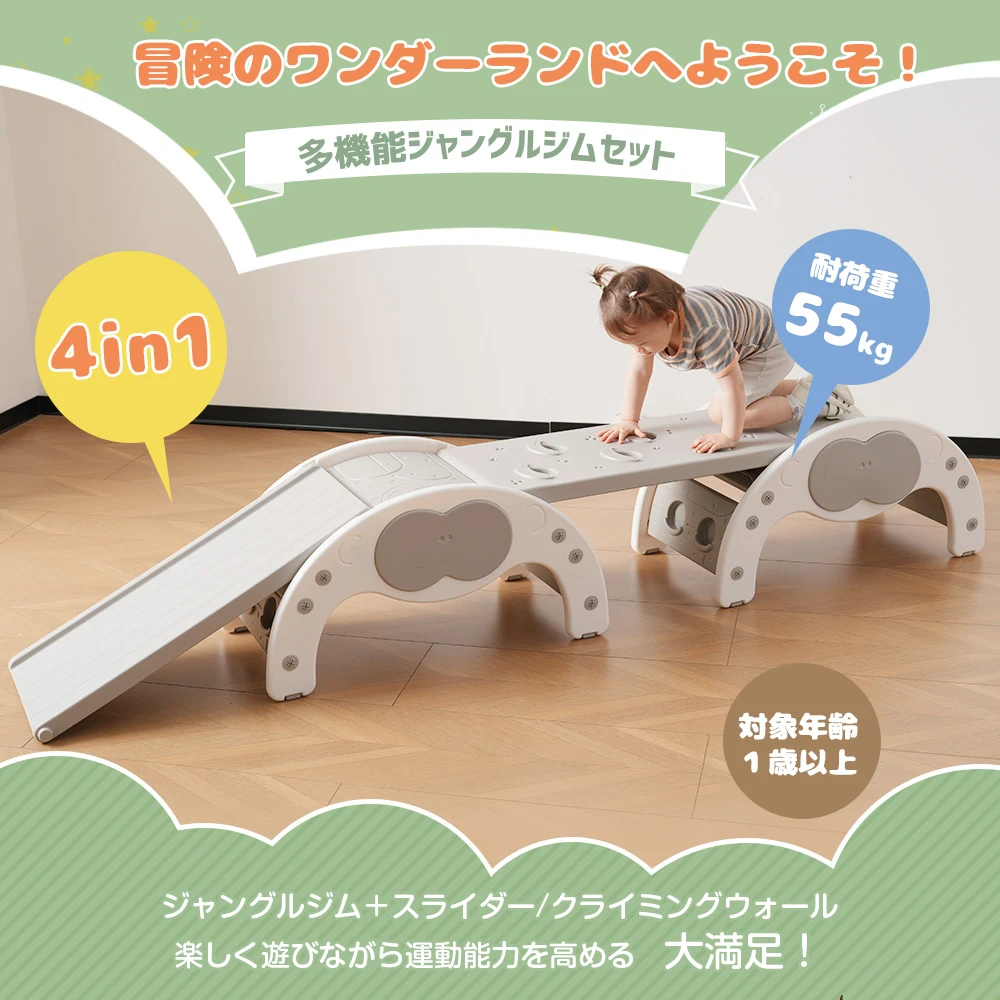 【フレームx1+スライダーx2】多機能ジャングルジム すべり台 滑り台 屋内 室内用 大型遊具 室内遊具 キッズ 子供 誕生日プレゼント おもちゃ