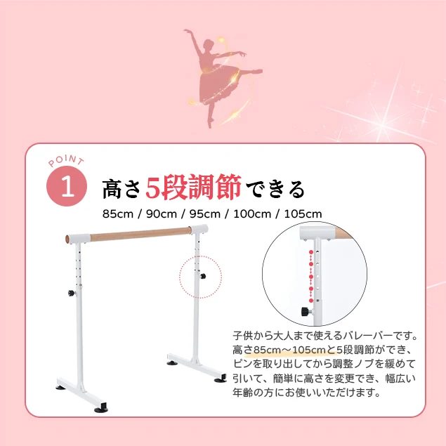 バレーバー バレエバー スタンド バレエ バー レッスンバー 高さ 5段階 85cm 90cm 95cm 100cm 105cm 調整 天然木