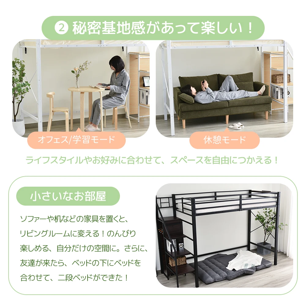 【 ブラック】システムベット ロフトベッド シングル コンセント付き 収納付き ラック棚付き 耐荷重150kg 北欧風 二段ベッド 部屋二段ベッド スチール 耐震