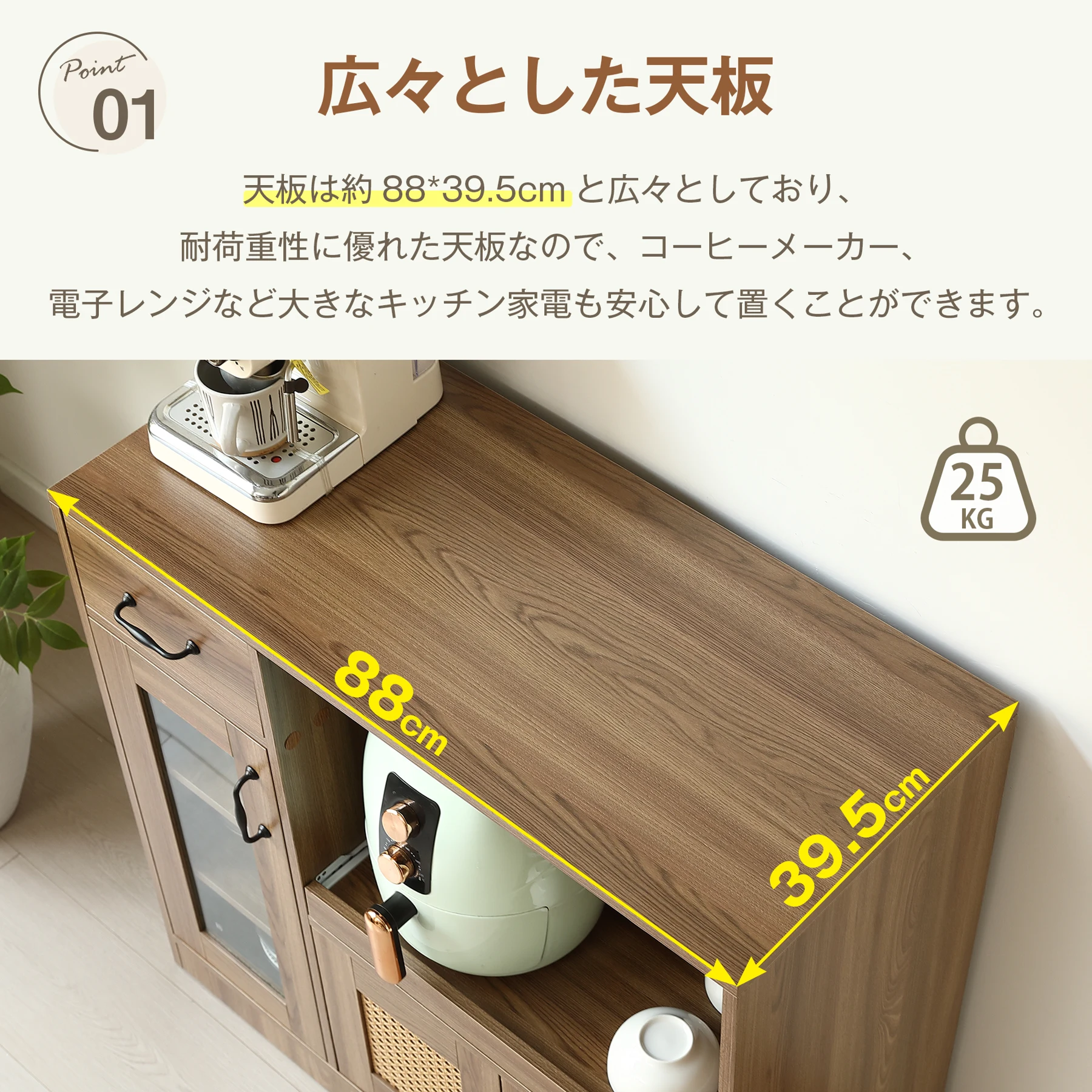 キッチンカウンター 食器棚 キッチンキャビネット レンジ台 キッチン収納 幅88cm ラタン調 引き出し付き 組立品 扉付き スライドレール ロータイプ キッチンラック レンジボード 収納 ガラス コンパクト