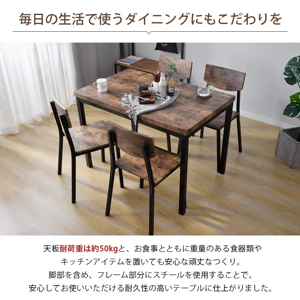 ダイニングセット 4人掛け 二人用 四人用 四角いテーブル チェア 5点セット 木目調 おしゃれ 幅110cm 長方形 ナチュラル