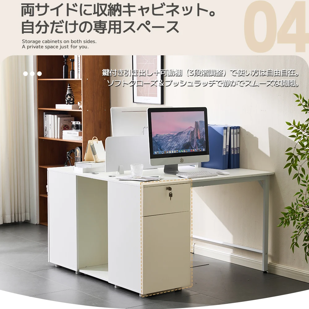 ツインデスク 2 人用 オフィスデスク ホワイト シンプルモダン パーティション付き 収納一体型 鍵付き 配線穴付き 在宅勤務 テレワーク 省スペース