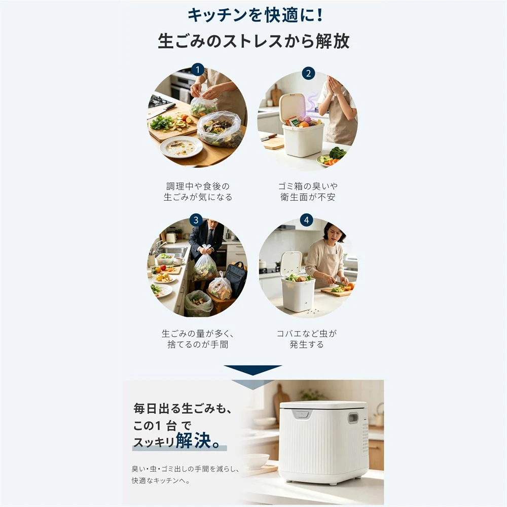生ごみ処理機 家庭用 2.5L 乾燥 粉砕式 自動洗浄 大容量 生ゴミ90%以上削減 大容量 助成金対象 脱臭 活性炭 静音 生ごみ減量乾燥機 生ゴミ処理機 生ゴミ乾燥機 防臭 ごみ箱 密閉 台所 キッチン 消臭