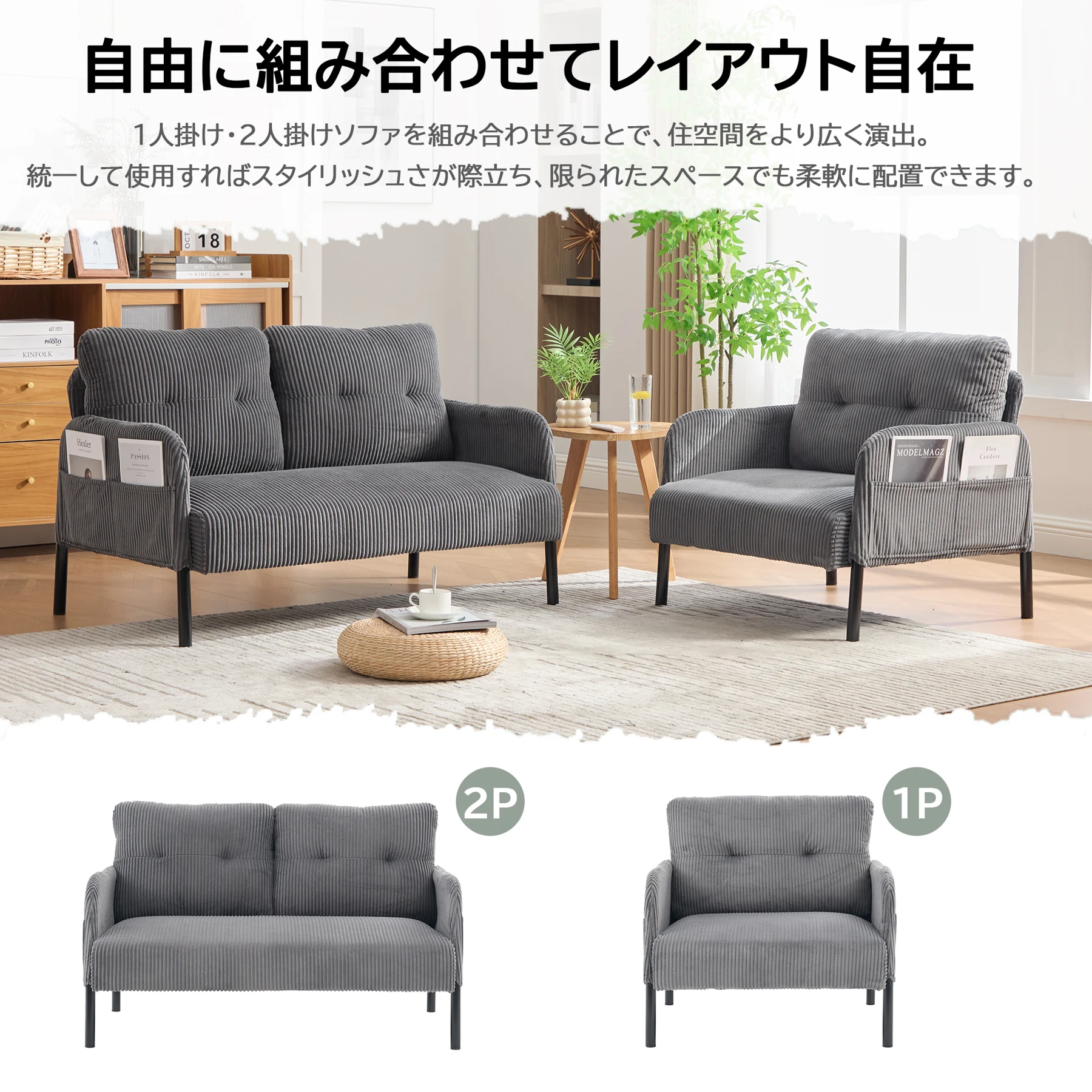 2人掛け ソファー コーデュロイ ソファ コンパクト 幅110cm 奥行52cm 肘付き 鉄製フレーム 2人用 独立型Sバネ 耐久性 サイドポケット付き おしゃれ レトロ モダン 一人暮らし ワンルーム 組み立て簡単