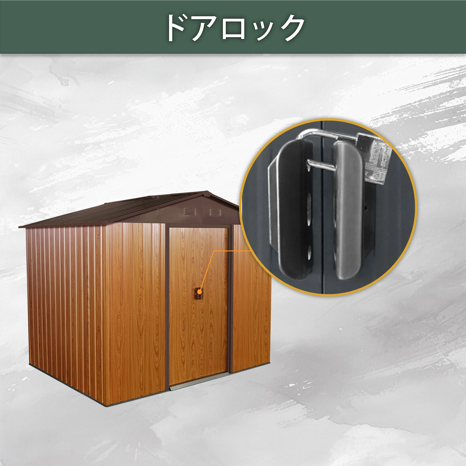 物置 屋外 戸外収納庫 スチール 幅236*奥行き174*高190 床材補強フレーム付 引き戸両開きタイプ 換気口付き 防さび ベランダ 防水 ガーデニング 庭