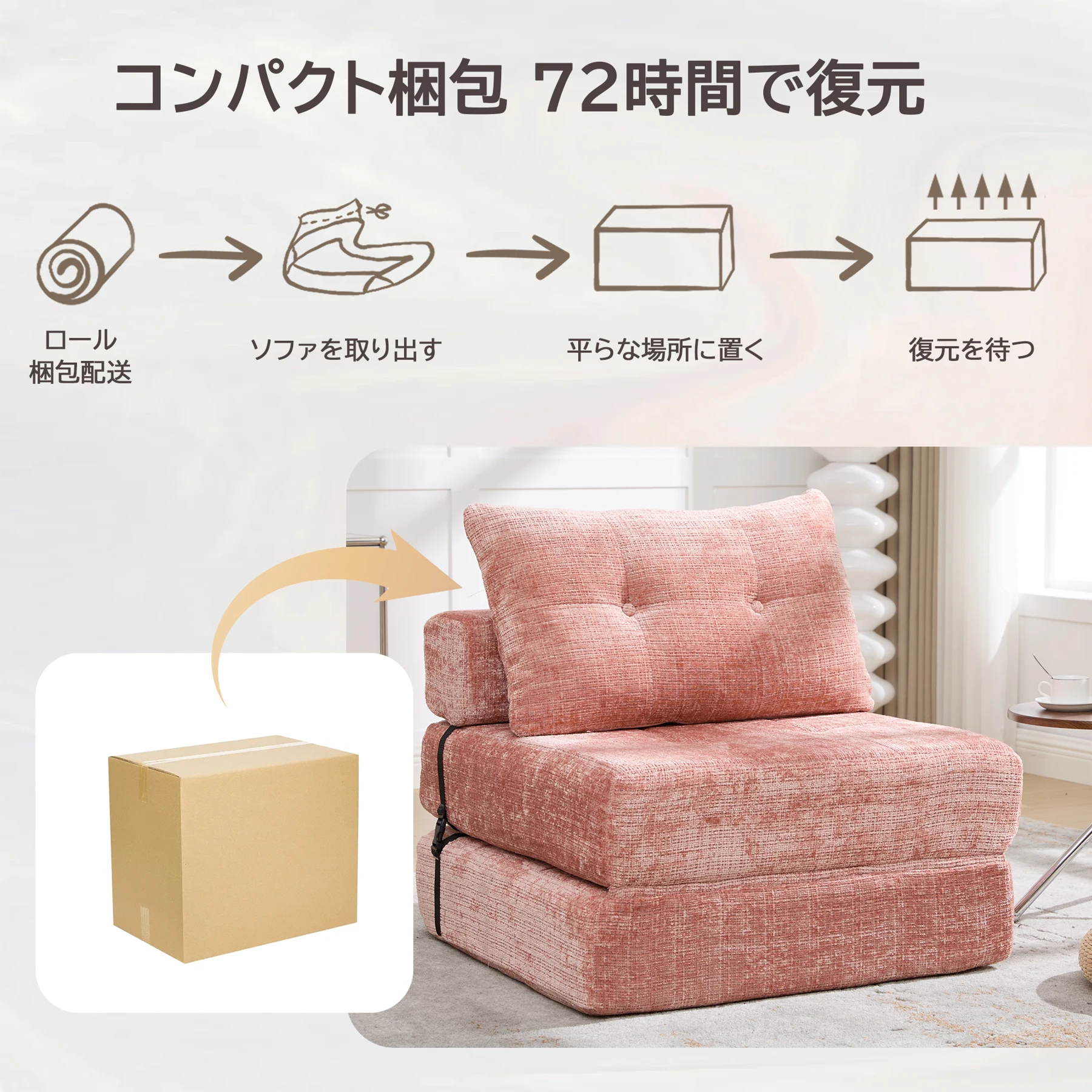 ソファーベッド 1人掛け 折りたたみ 【組み立て不要 79cm幅】 シェニール織 高密度ウレタン一体型 ひとり掛け ソファ 省スペース リビング 寝室 書斎 ワンルーム用 どんな部屋にも馴染むデザイン